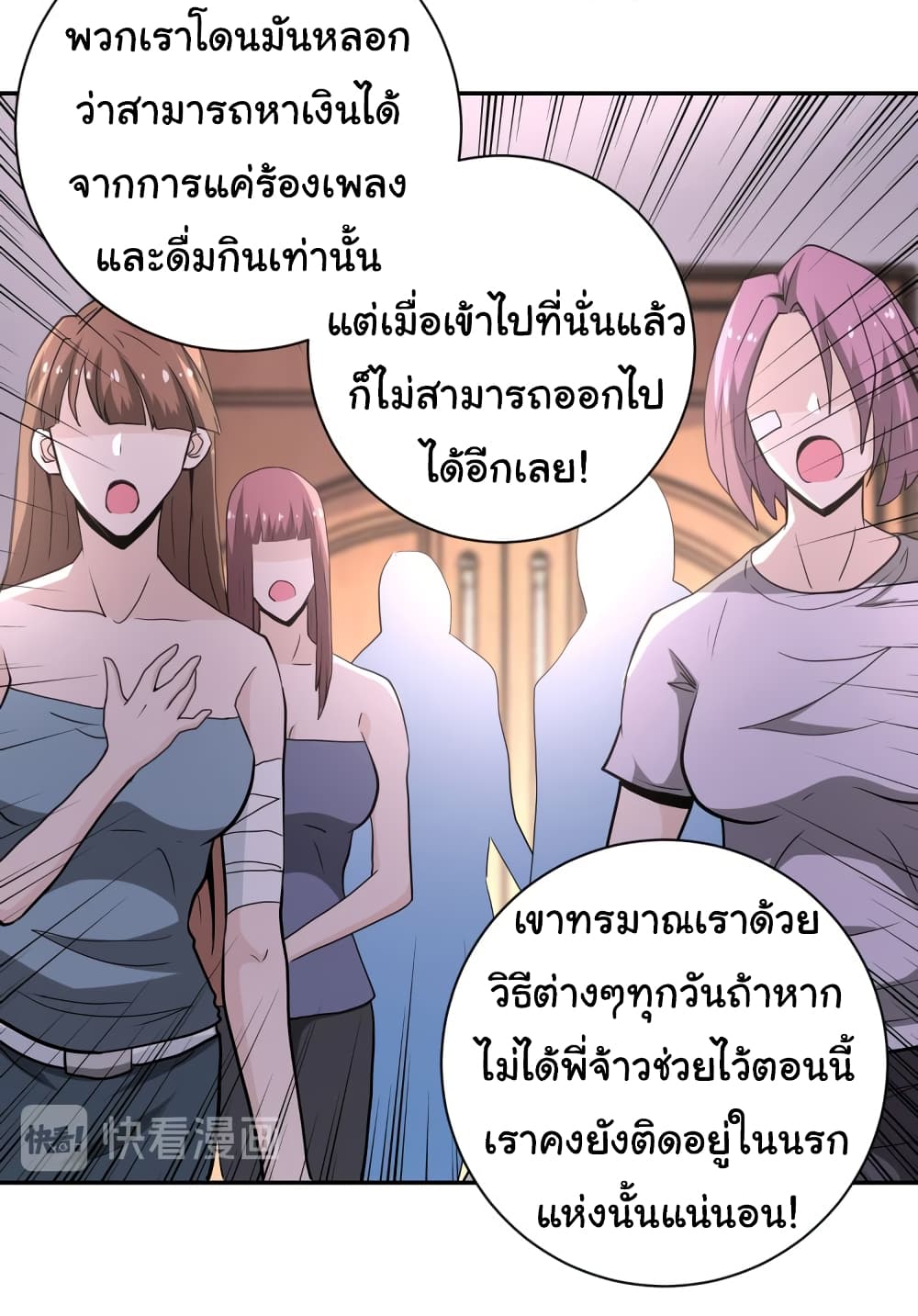 à¸­à¹ˆà¸²à¸™à¸¡à¸±à¸‡à¸‡à¸°