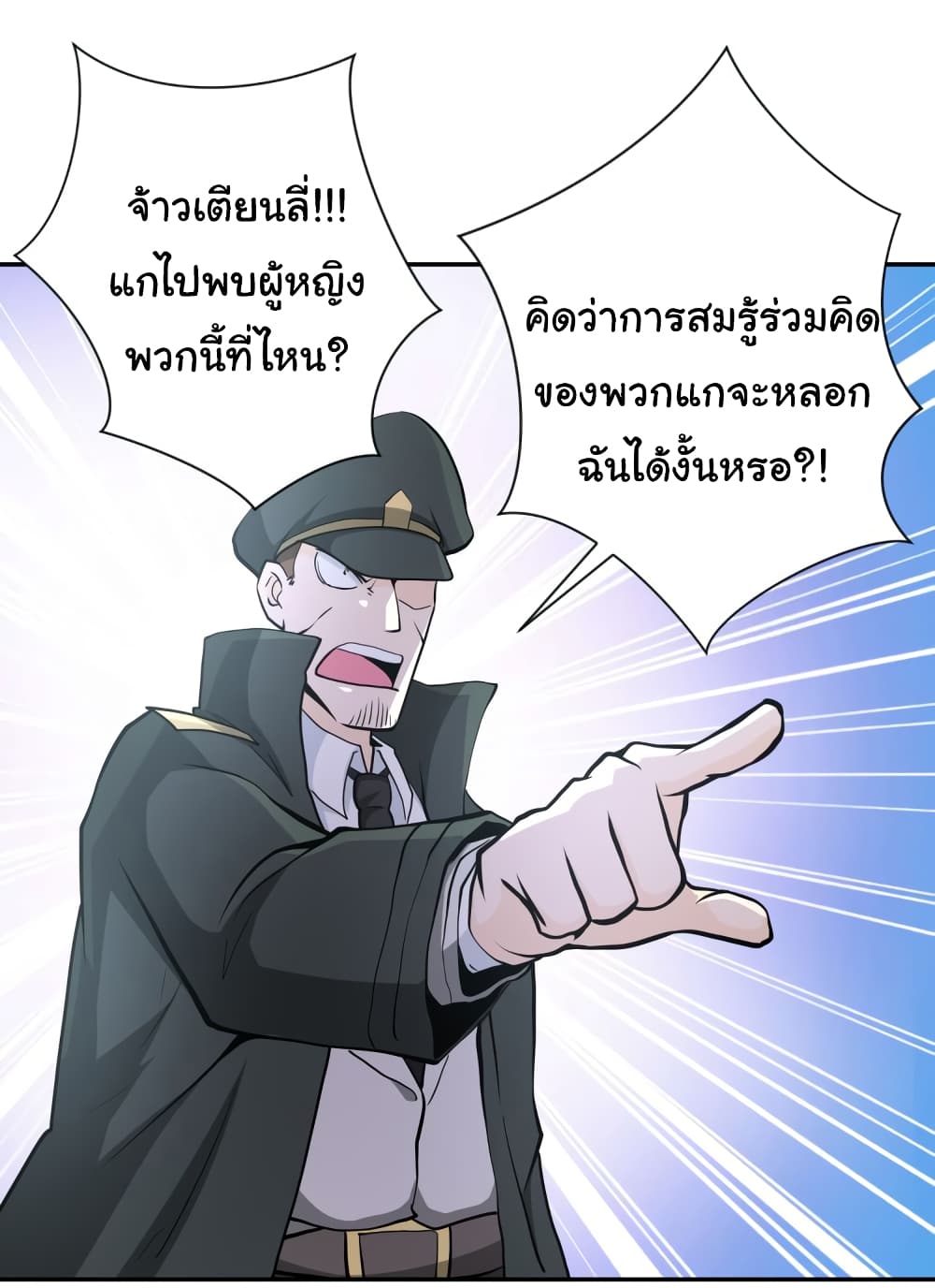 à¸­à¹ˆà¸²à¸™à¸¡à¸±à¸‡à¸‡à¸°