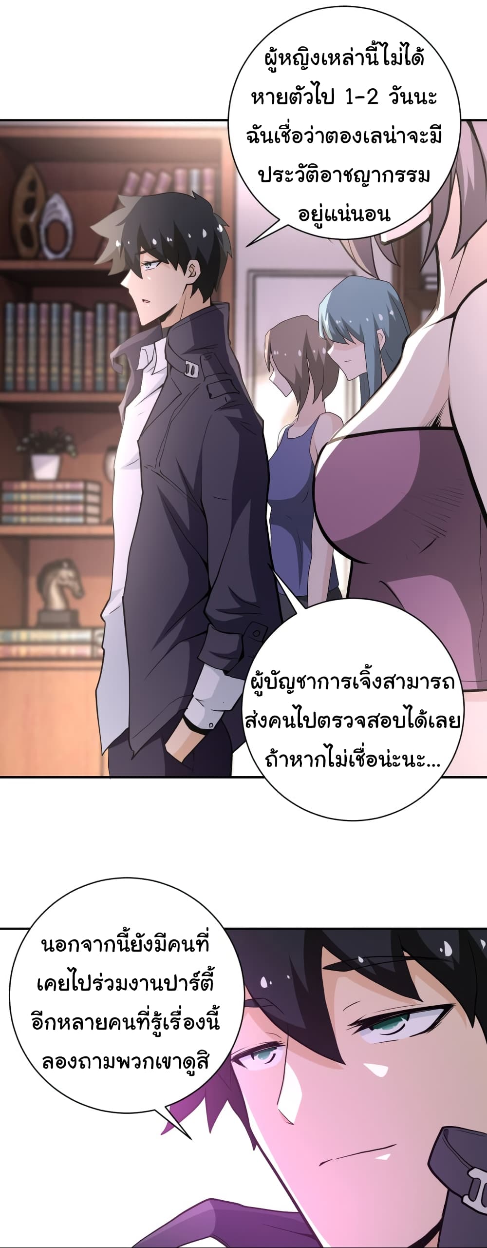 à¸­à¹ˆà¸²à¸™à¸¡à¸±à¸‡à¸‡à¸°