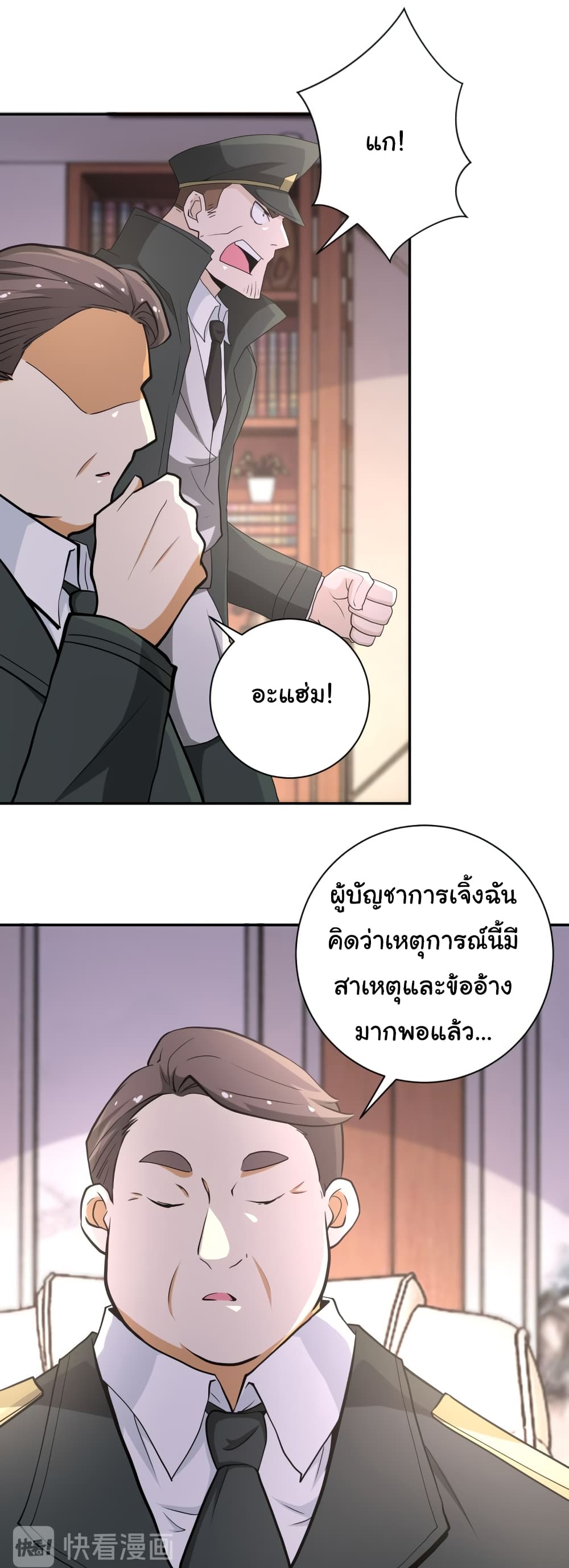 à¸­à¹ˆà¸²à¸™à¸¡à¸±à¸‡à¸‡à¸°