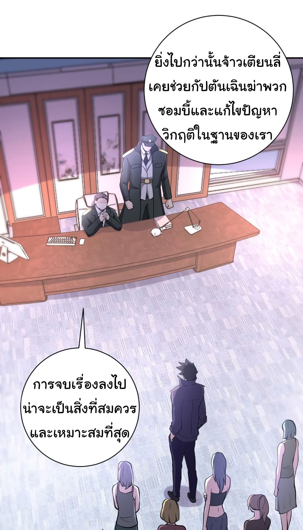 à¸­à¹ˆà¸²à¸™à¸¡à¸±à¸‡à¸‡à¸°