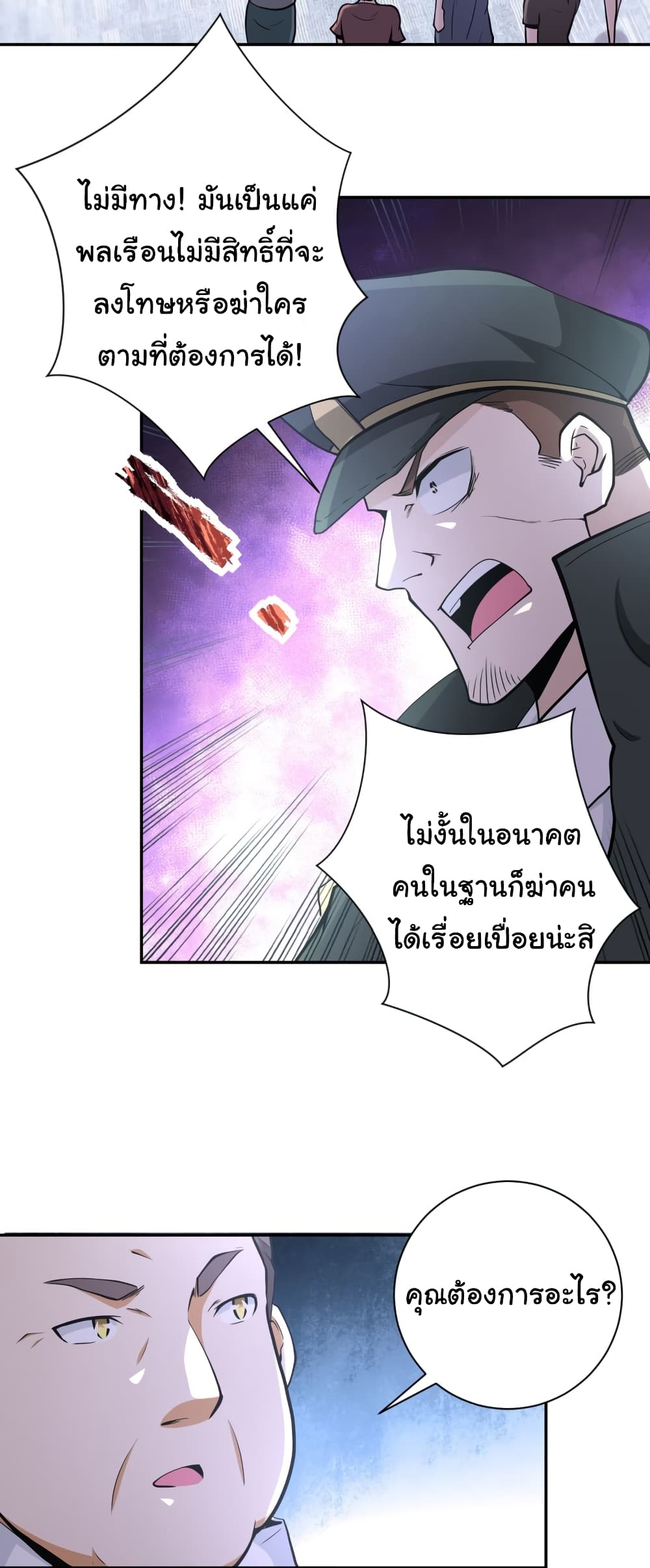 à¸­à¹ˆà¸²à¸™à¸¡à¸±à¸‡à¸‡à¸°