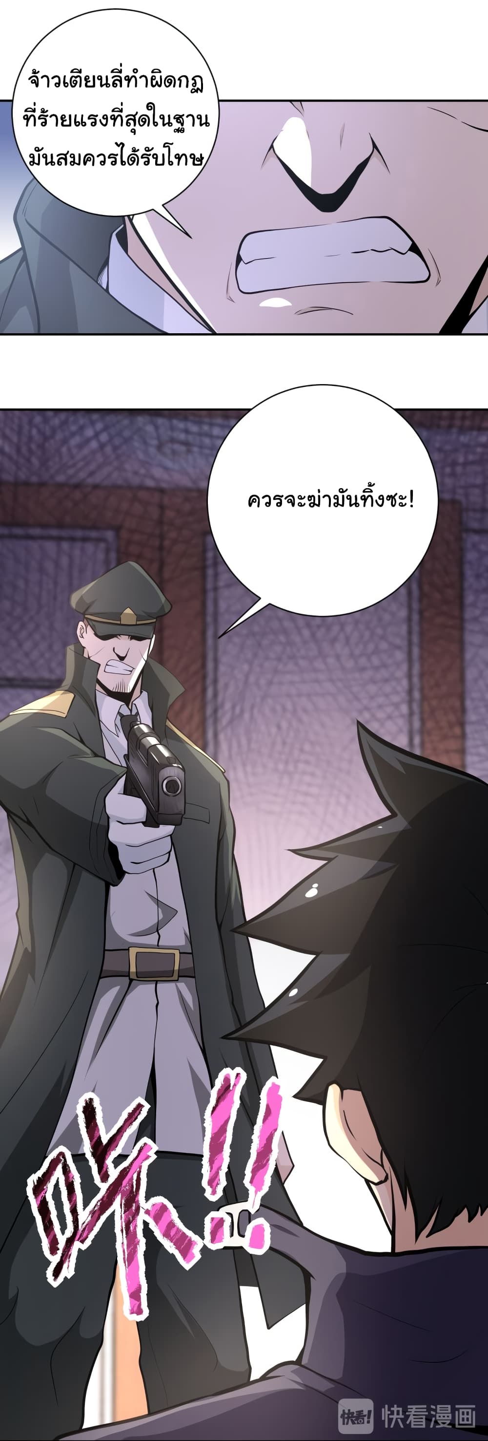 à¸­à¹ˆà¸²à¸™à¸¡à¸±à¸‡à¸‡à¸°