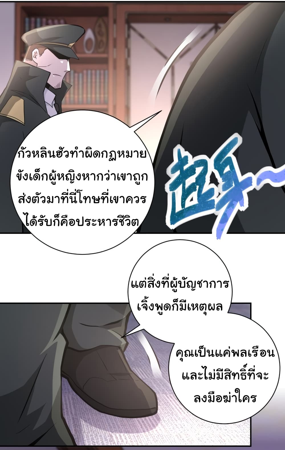 à¸­à¹ˆà¸²à¸™à¸¡à¸±à¸‡à¸‡à¸°