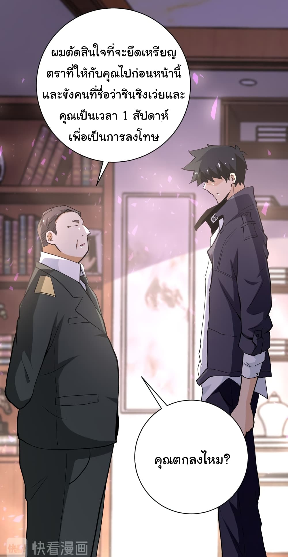 à¸­à¹ˆà¸²à¸™à¸¡à¸±à¸‡à¸‡à¸°