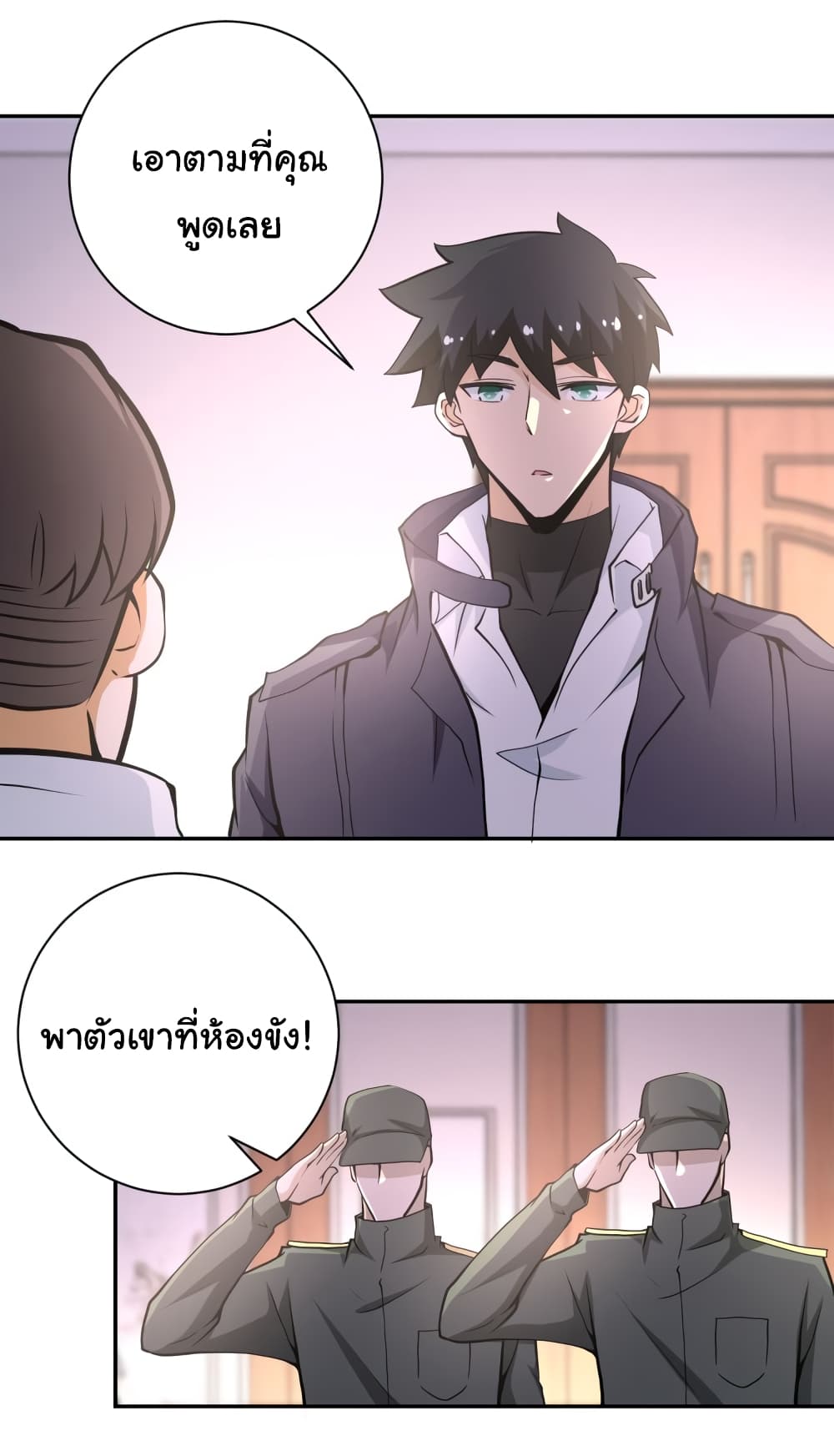 à¸­à¹ˆà¸²à¸™à¸¡à¸±à¸‡à¸‡à¸°