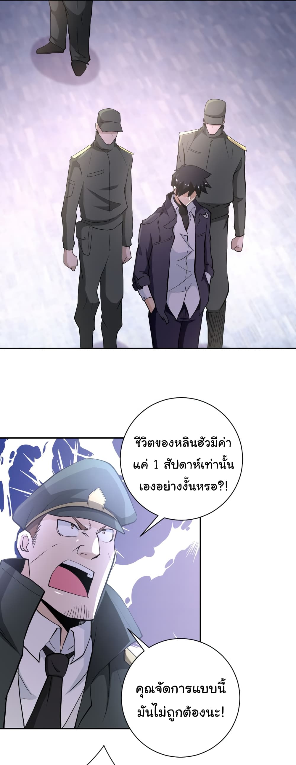 à¸­à¹ˆà¸²à¸™à¸¡à¸±à¸‡à¸‡à¸°