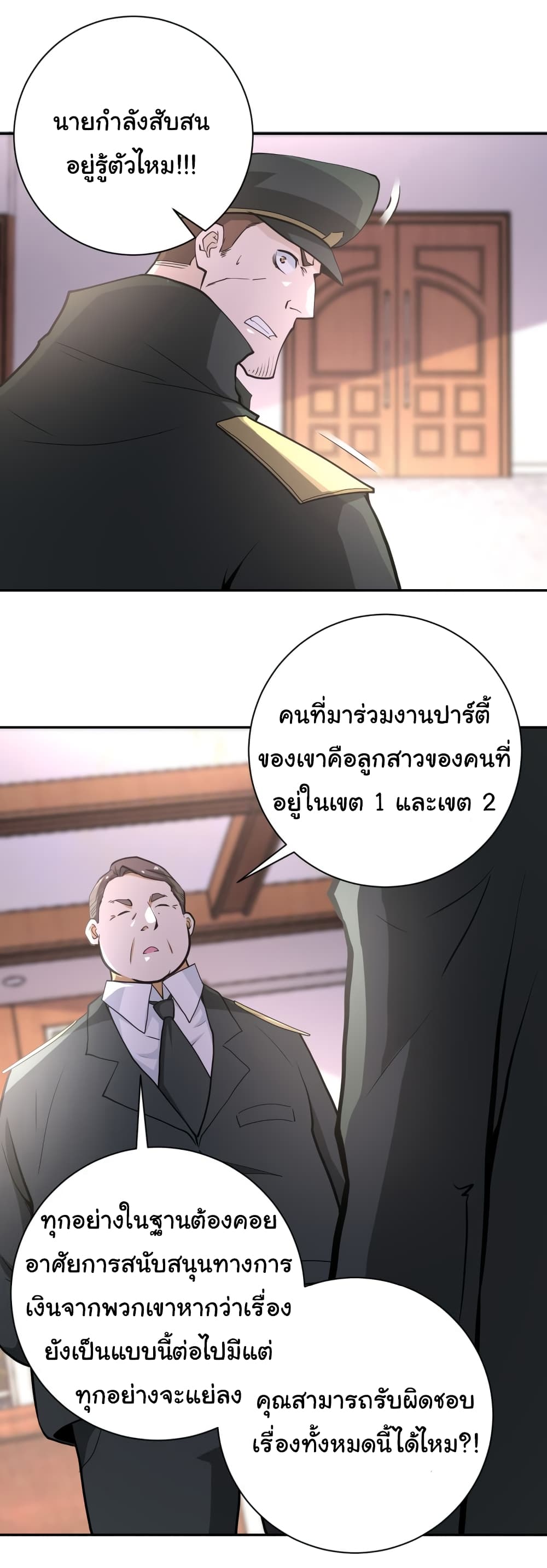 à¸­à¹ˆà¸²à¸™à¸¡à¸±à¸‡à¸‡à¸°