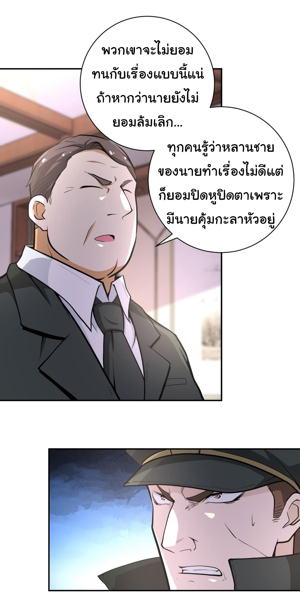 à¸­à¹ˆà¸²à¸™à¸¡à¸±à¸‡à¸‡à¸°