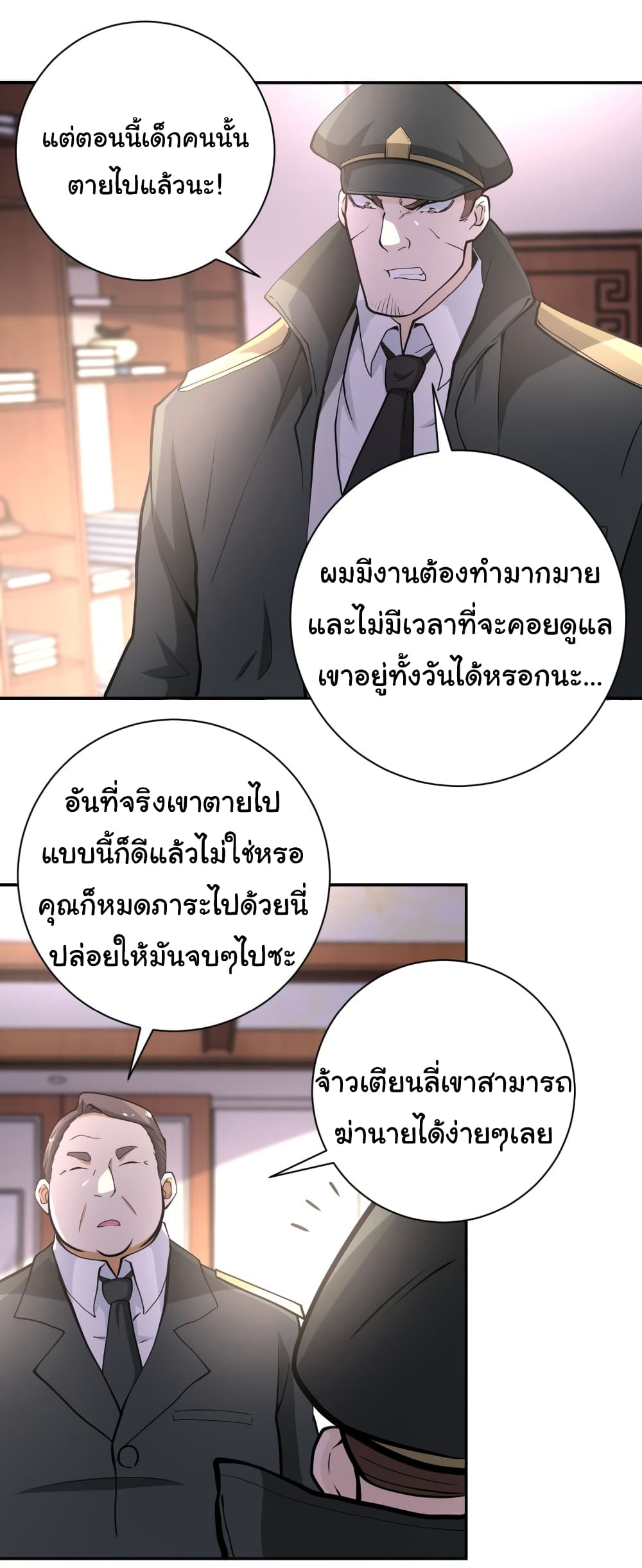 à¸­à¹ˆà¸²à¸™à¸¡à¸±à¸‡à¸‡à¸°