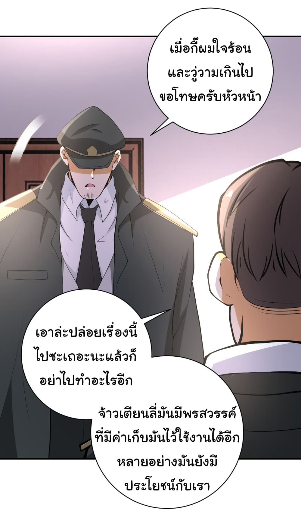 à¸­à¹ˆà¸²à¸™à¸¡à¸±à¸‡à¸‡à¸°