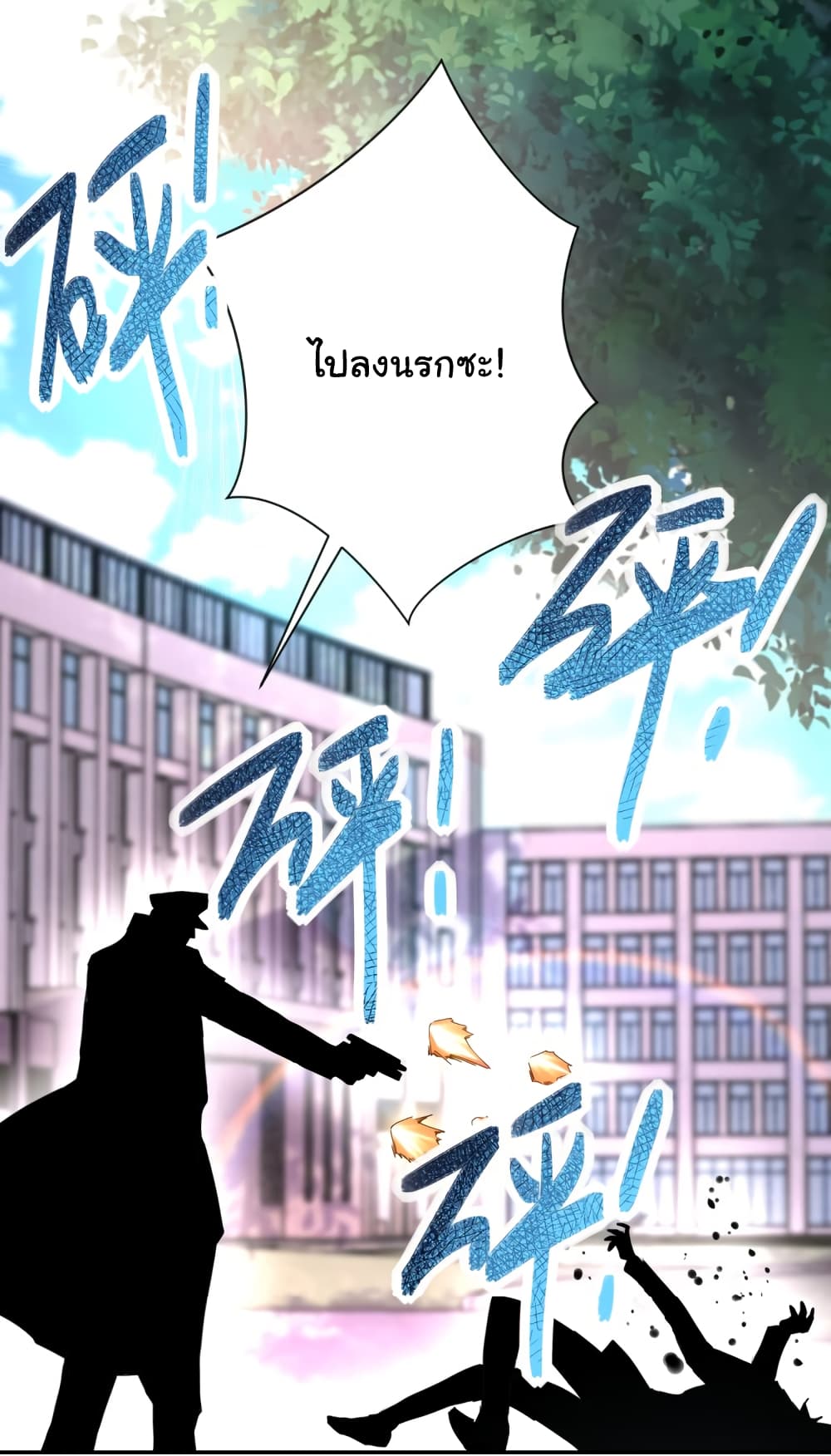 à¸­à¹ˆà¸²à¸™à¸¡à¸±à¸‡à¸‡à¸°