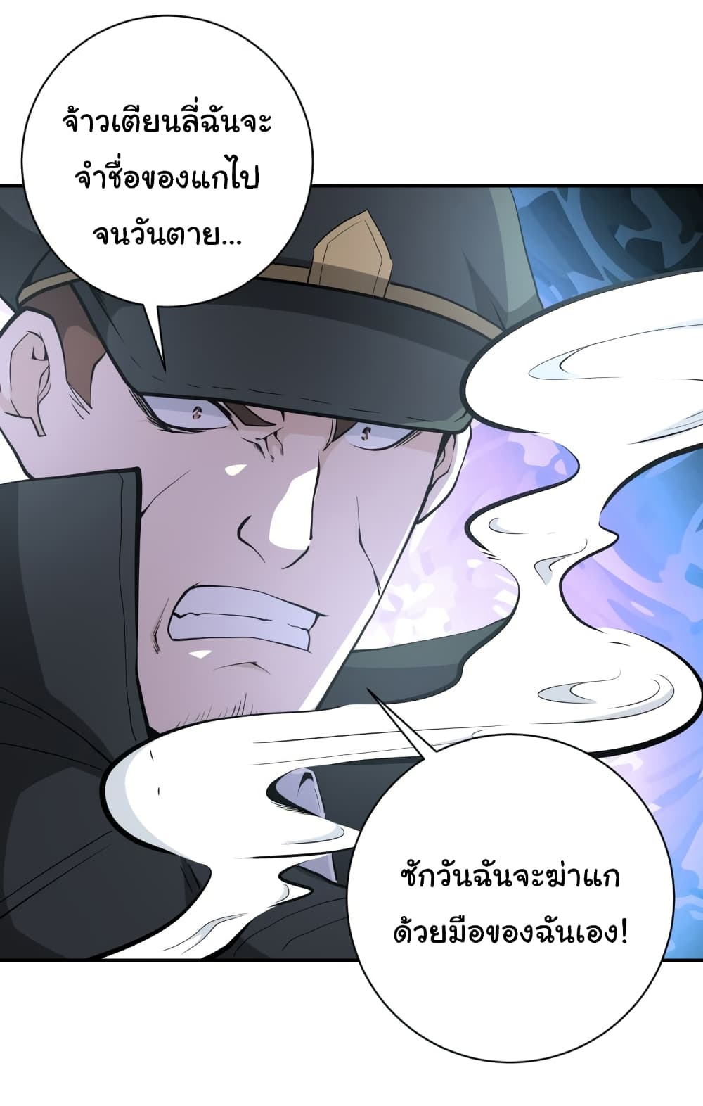 à¸­à¹ˆà¸²à¸™à¸¡à¸±à¸‡à¸‡à¸°