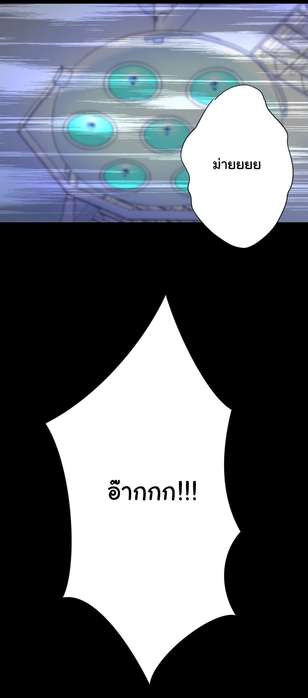 à¸­à¹ˆà¸²à¸™à¸¡à¸±à¸‡à¸‡à¸°