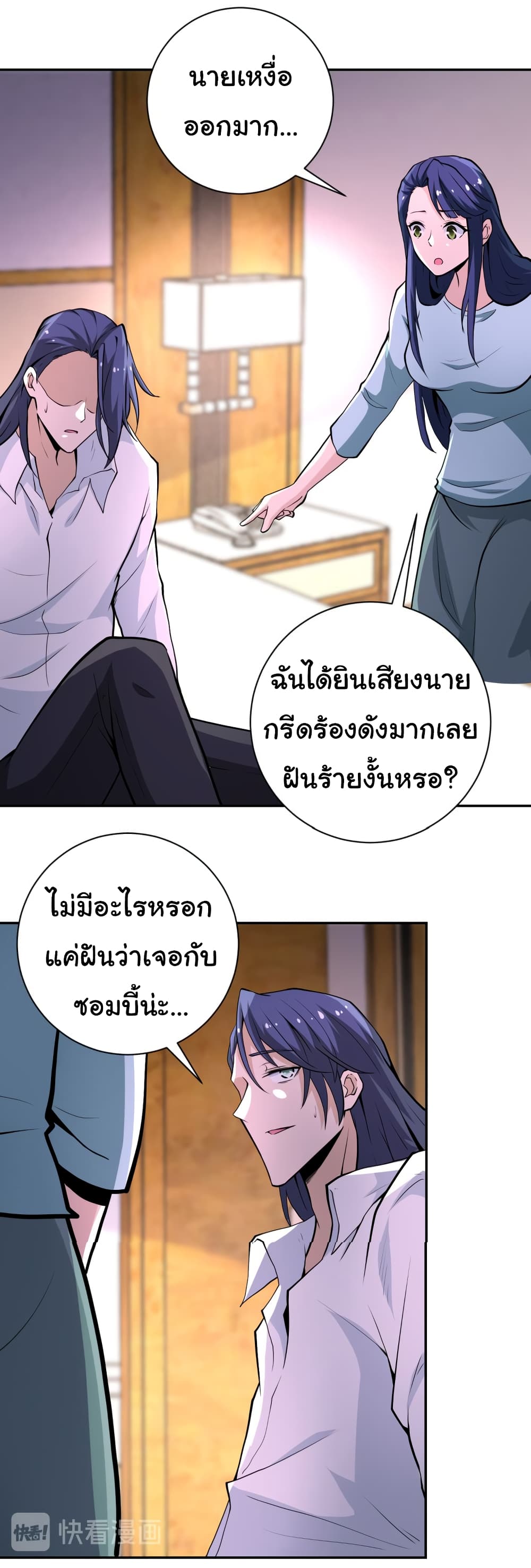 à¸­à¹ˆà¸²à¸™à¸¡à¸±à¸‡à¸‡à¸°