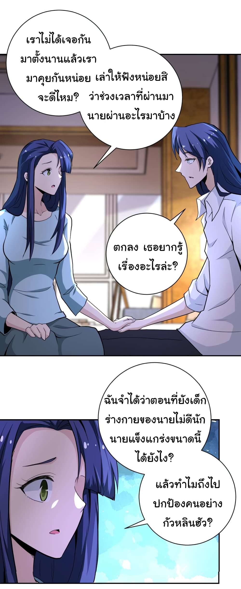 à¸­à¹ˆà¸²à¸™à¸¡à¸±à¸‡à¸‡à¸°