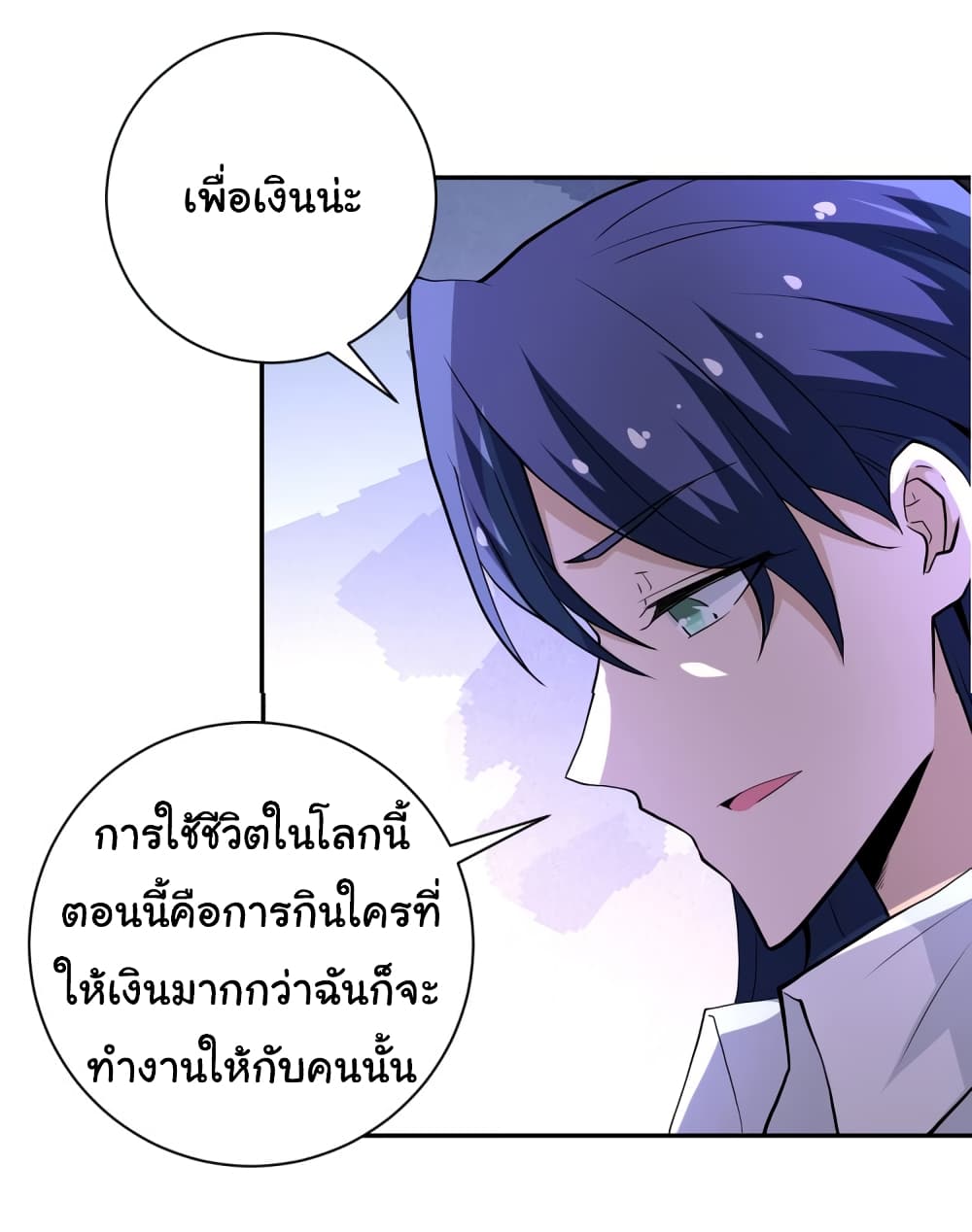 à¸­à¹ˆà¸²à¸™à¸¡à¸±à¸‡à¸‡à¸°