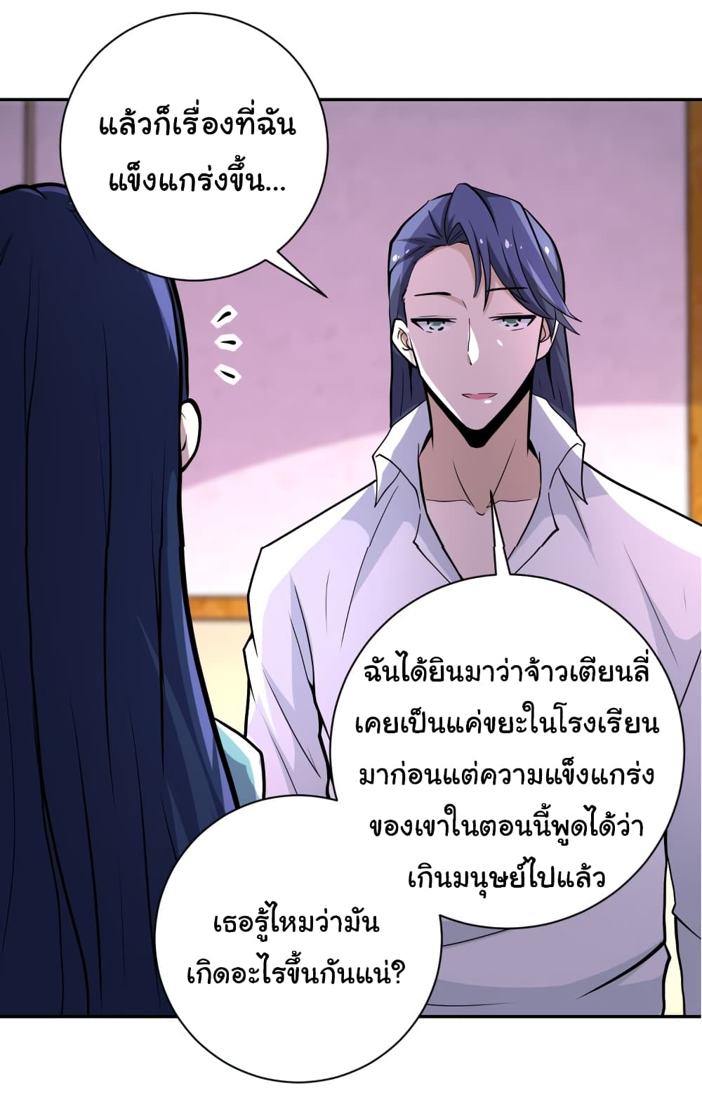 à¸­à¹ˆà¸²à¸™à¸¡à¸±à¸‡à¸‡à¸°