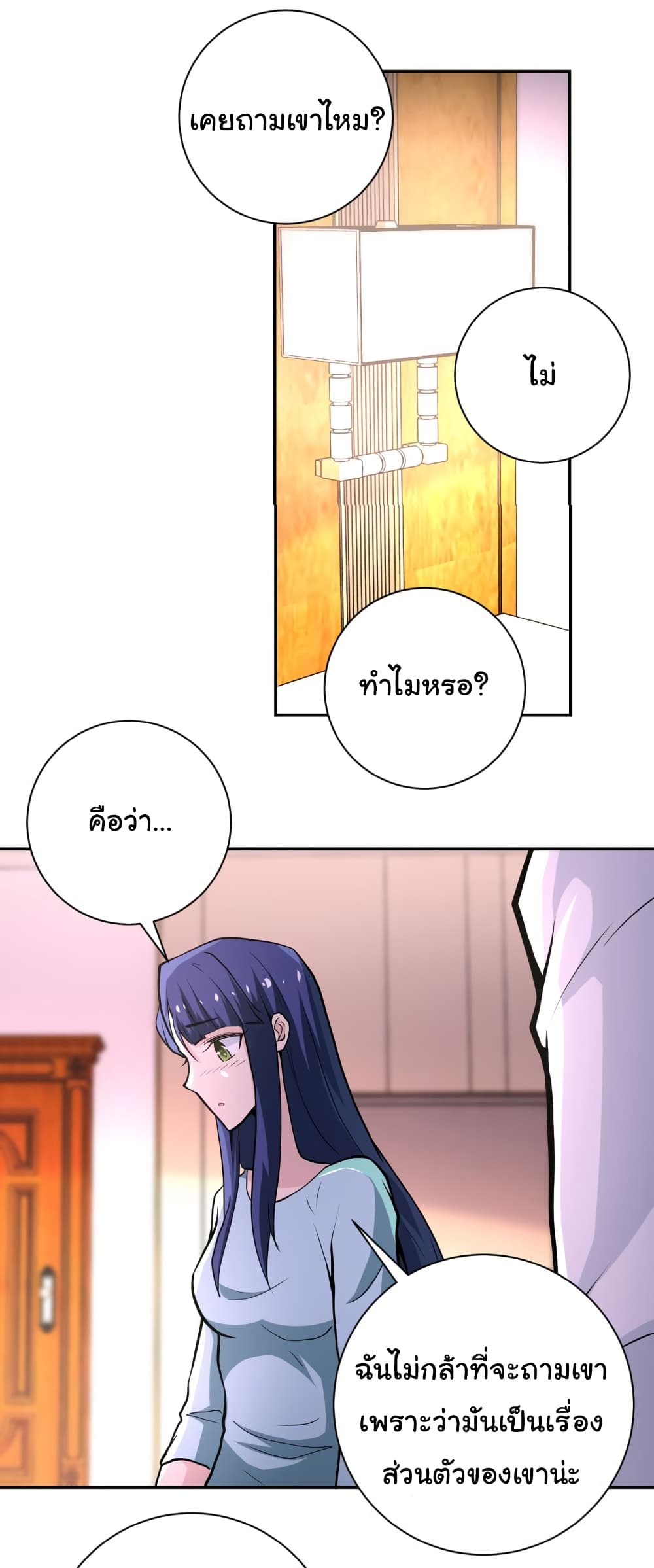 à¸­à¹ˆà¸²à¸™à¸¡à¸±à¸‡à¸‡à¸°