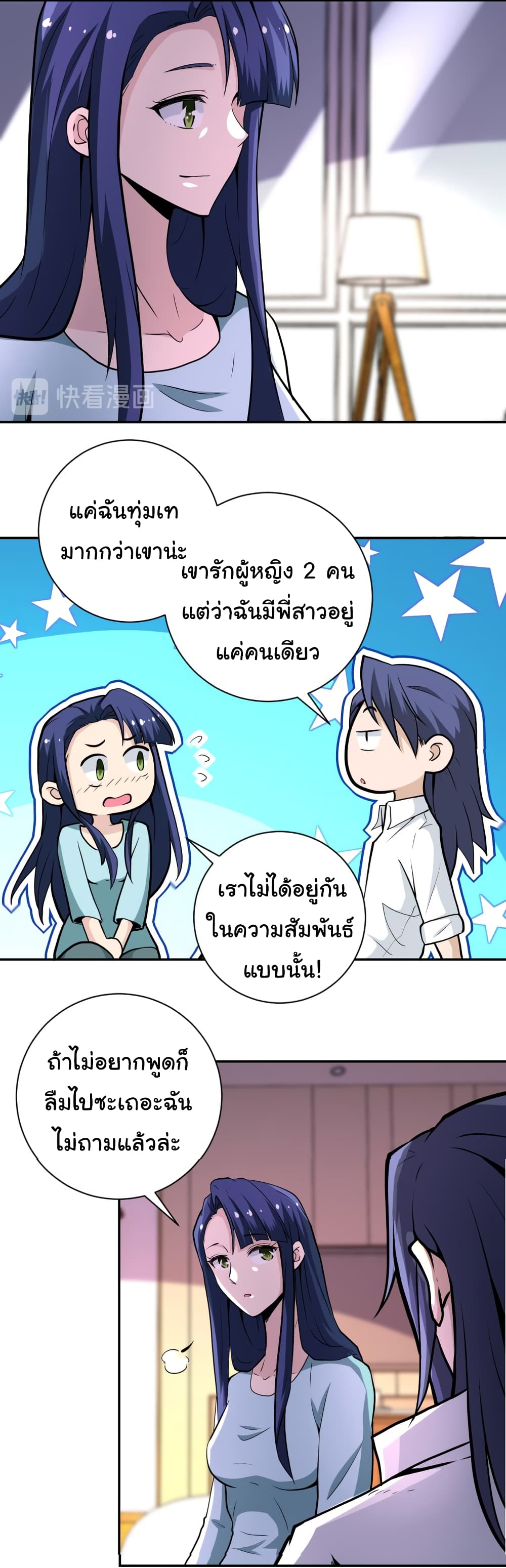à¸­à¹ˆà¸²à¸™à¸¡à¸±à¸‡à¸‡à¸°
