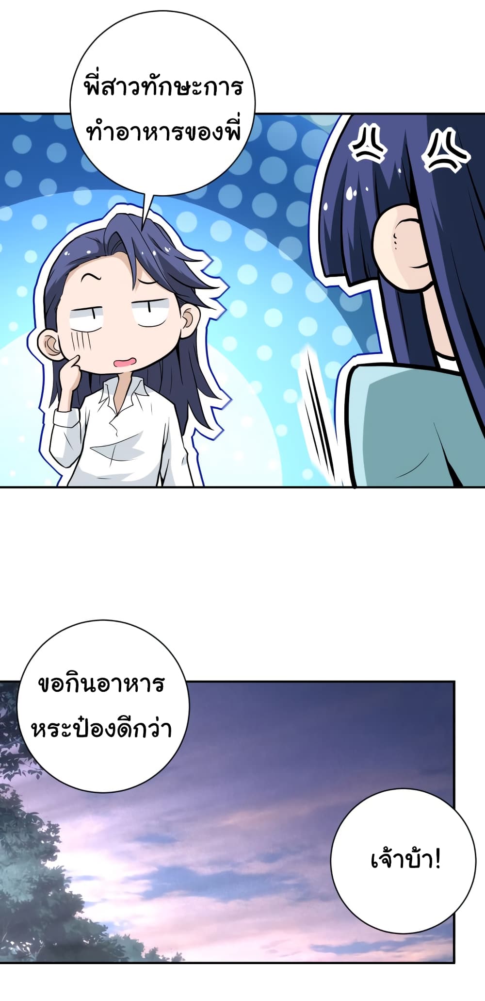 à¸­à¹ˆà¸²à¸™à¸¡à¸±à¸‡à¸‡à¸°