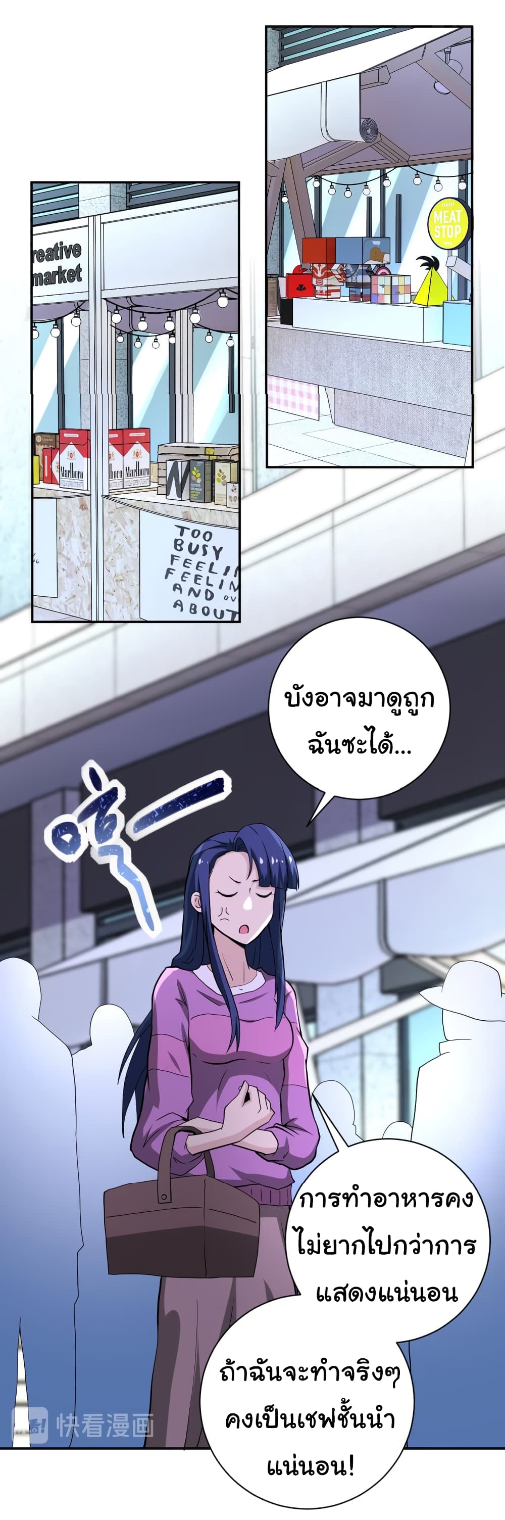 à¸­à¹ˆà¸²à¸™à¸¡à¸±à¸‡à¸‡à¸°