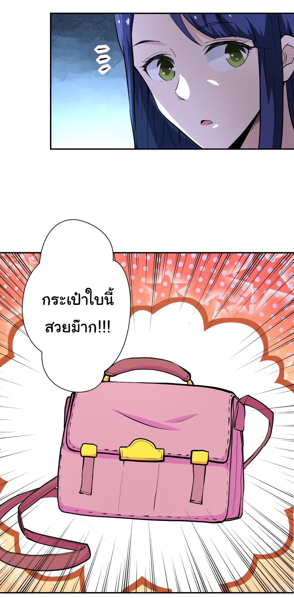 à¸­à¹ˆà¸²à¸™à¸¡à¸±à¸‡à¸‡à¸°
