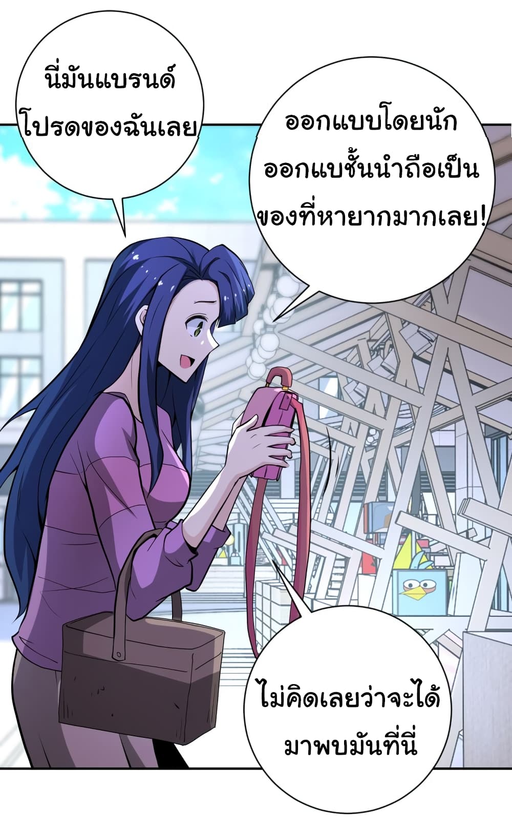 à¸­à¹ˆà¸²à¸™à¸¡à¸±à¸‡à¸‡à¸°