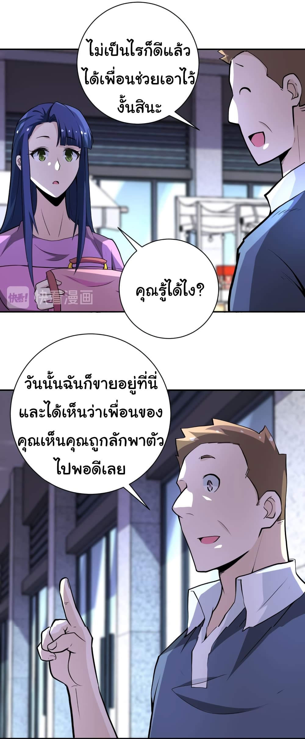 à¸­à¹ˆà¸²à¸™à¸¡à¸±à¸‡à¸‡à¸°