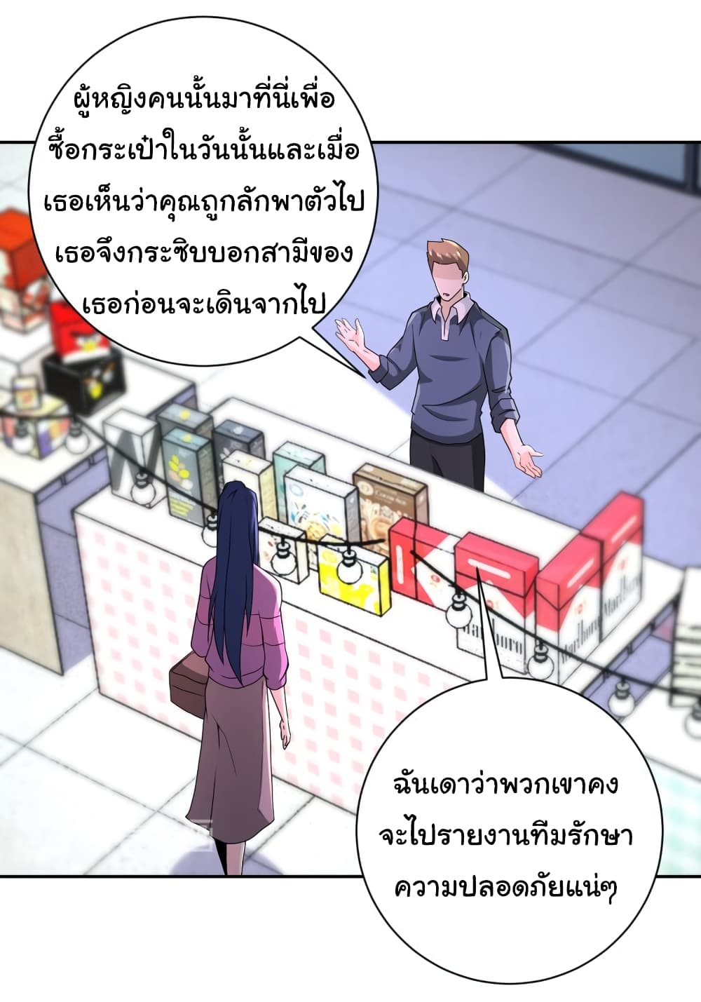 à¸­à¹ˆà¸²à¸™à¸¡à¸±à¸‡à¸‡à¸°