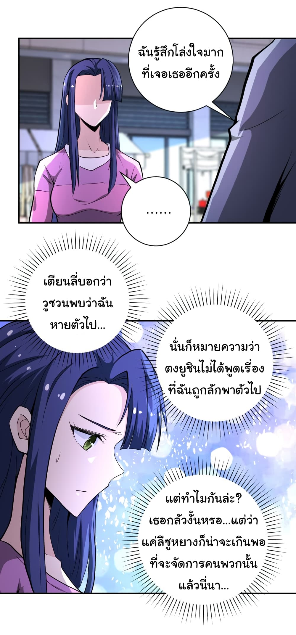 à¸­à¹ˆà¸²à¸™à¸¡à¸±à¸‡à¸‡à¸°