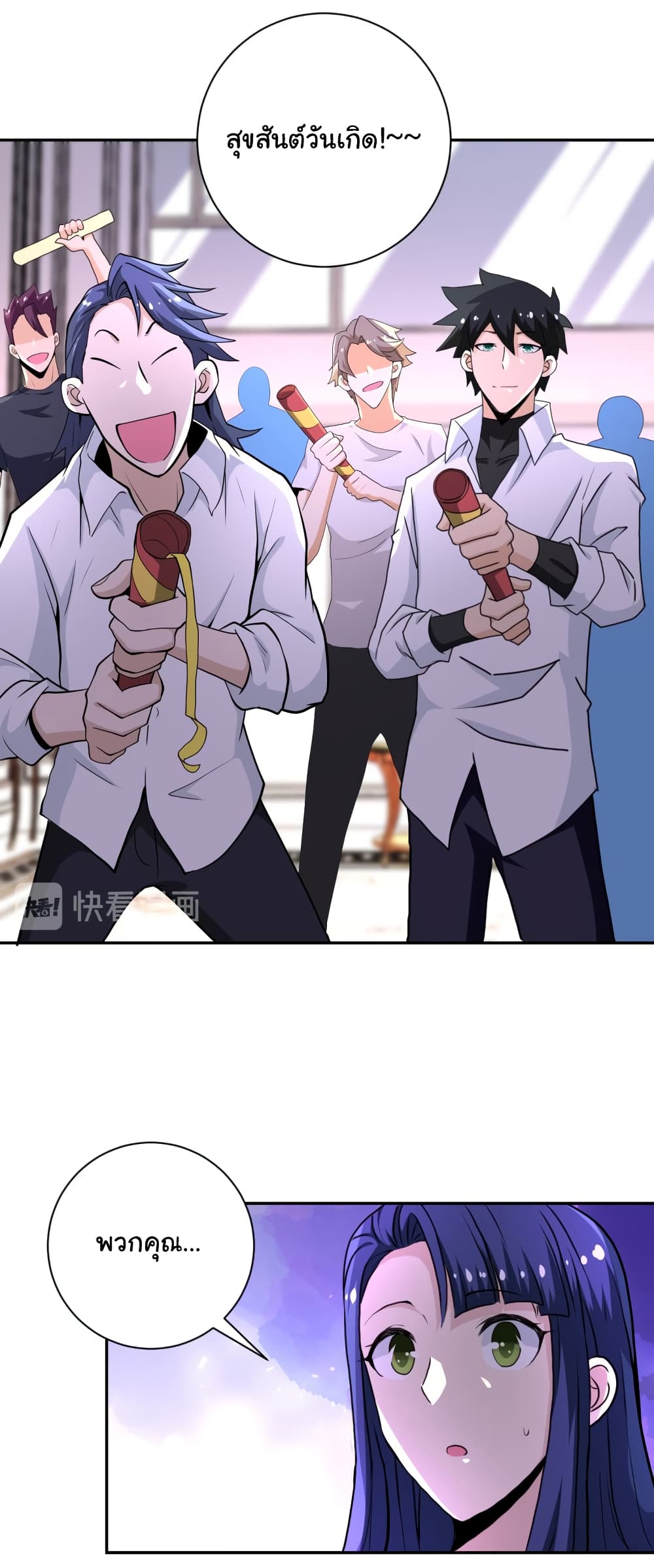 à¸­à¹ˆà¸²à¸™à¸¡à¸±à¸‡à¸‡à¸°