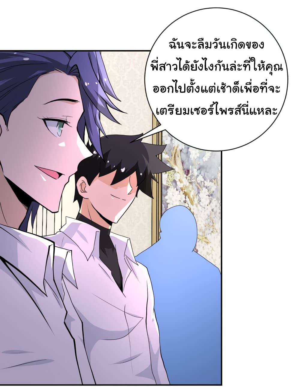 à¸­à¹ˆà¸²à¸™à¸¡à¸±à¸‡à¸‡à¸°