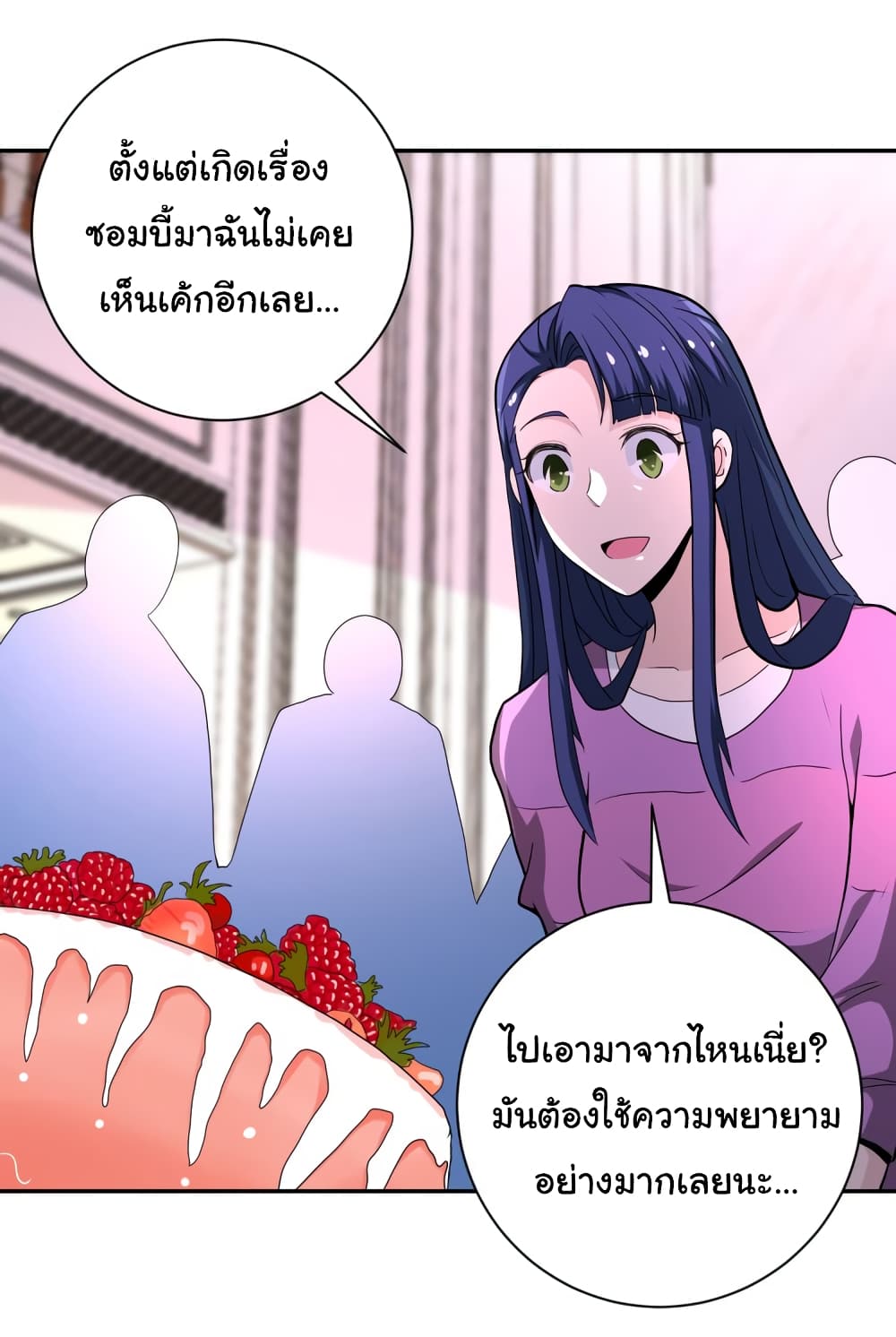à¸­à¹ˆà¸²à¸™à¸¡à¸±à¸‡à¸‡à¸°