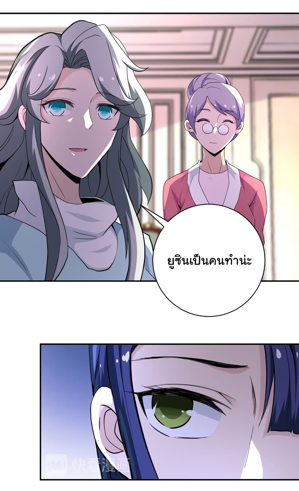 à¸­à¹ˆà¸²à¸™à¸¡à¸±à¸‡à¸‡à¸°