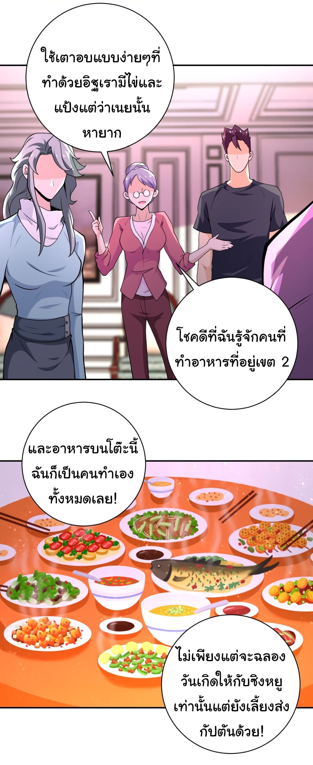 à¸­à¹ˆà¸²à¸™à¸¡à¸±à¸‡à¸‡à¸°