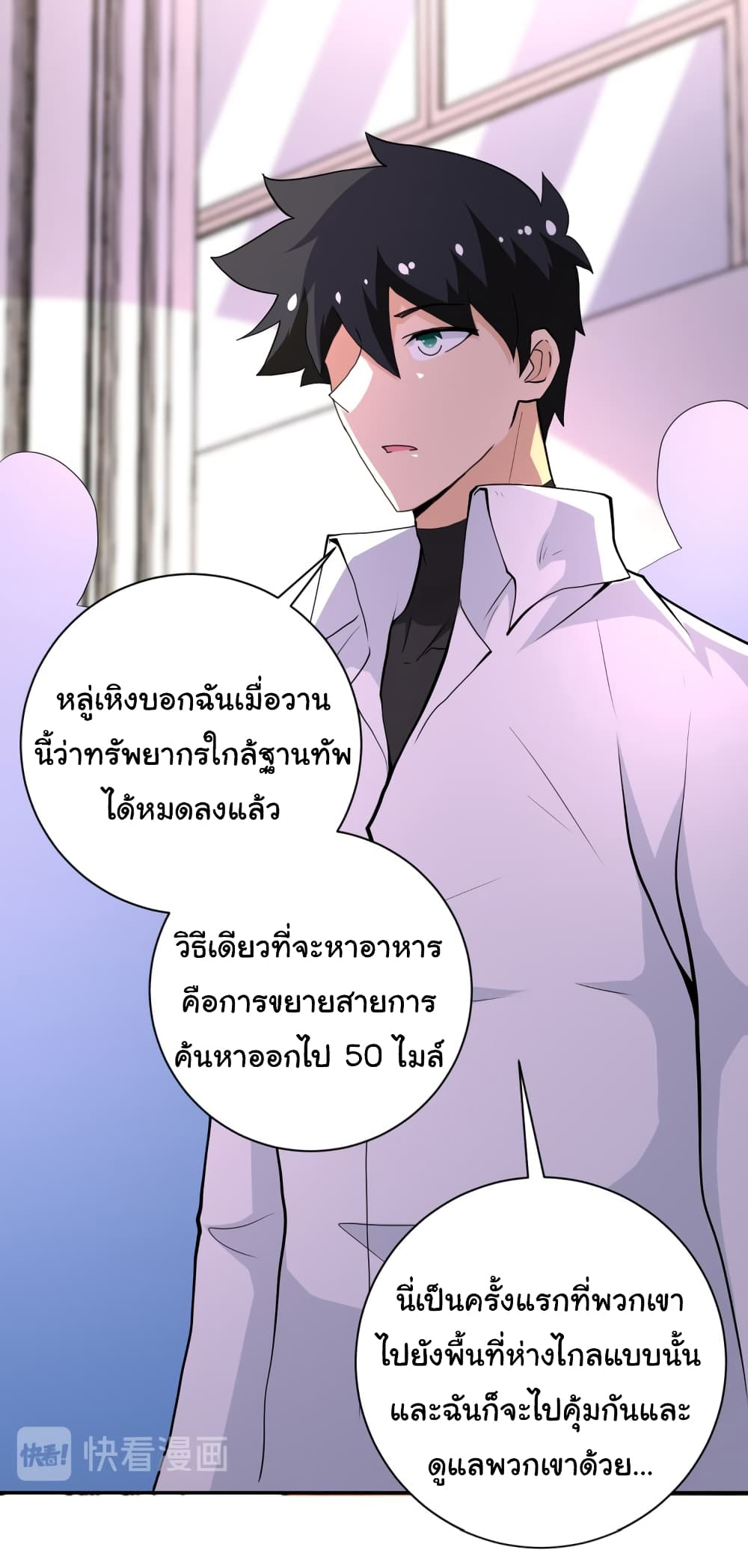 à¸­à¹ˆà¸²à¸™à¸¡à¸±à¸‡à¸‡à¸°