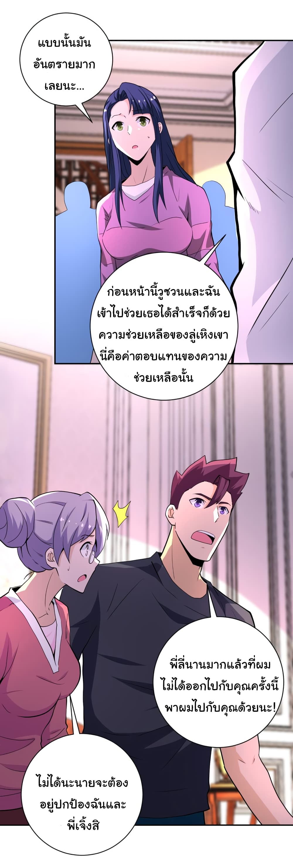 à¸­à¹ˆà¸²à¸™à¸¡à¸±à¸‡à¸‡à¸°