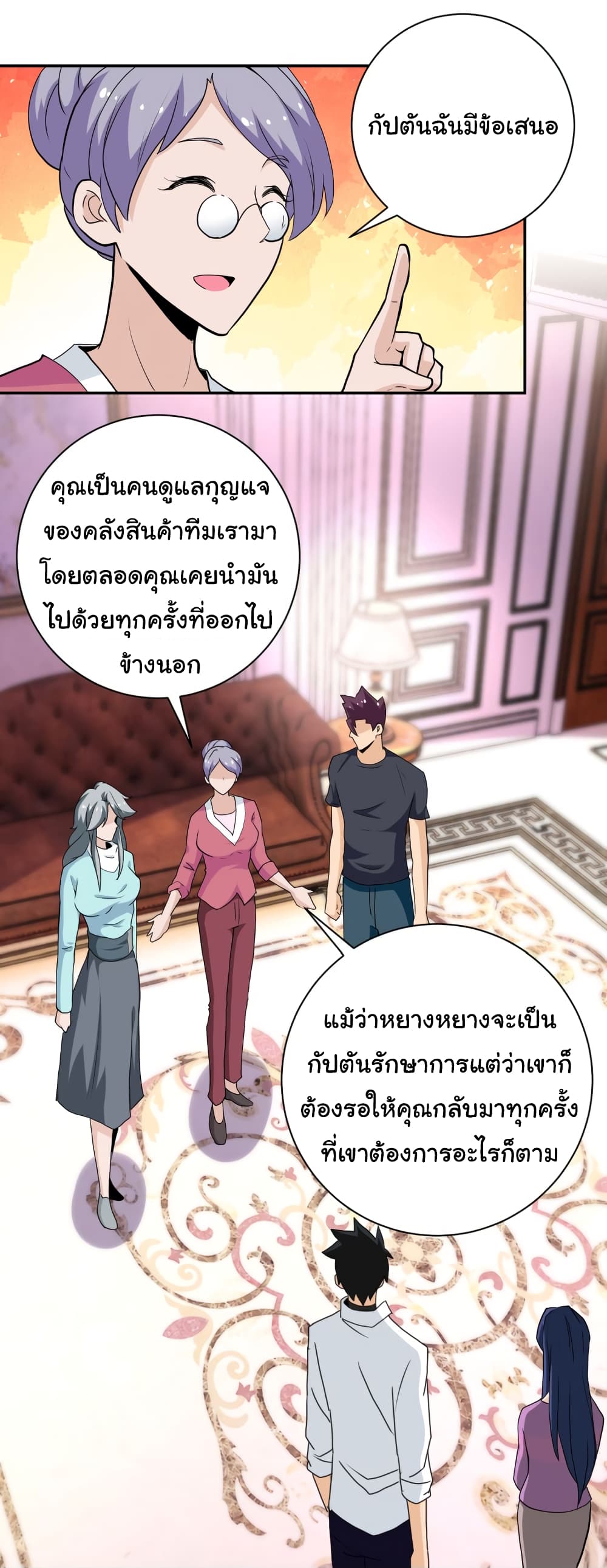 à¸­à¹ˆà¸²à¸™à¸¡à¸±à¸‡à¸‡à¸°