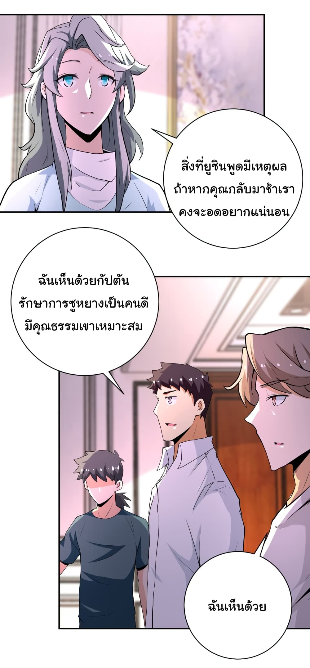 à¸­à¹ˆà¸²à¸™à¸¡à¸±à¸‡à¸‡à¸°
