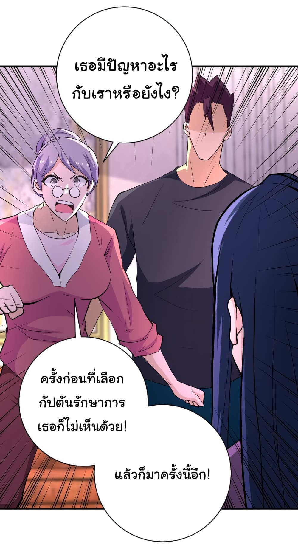 à¸­à¹ˆà¸²à¸™à¸¡à¸±à¸‡à¸‡à¸°