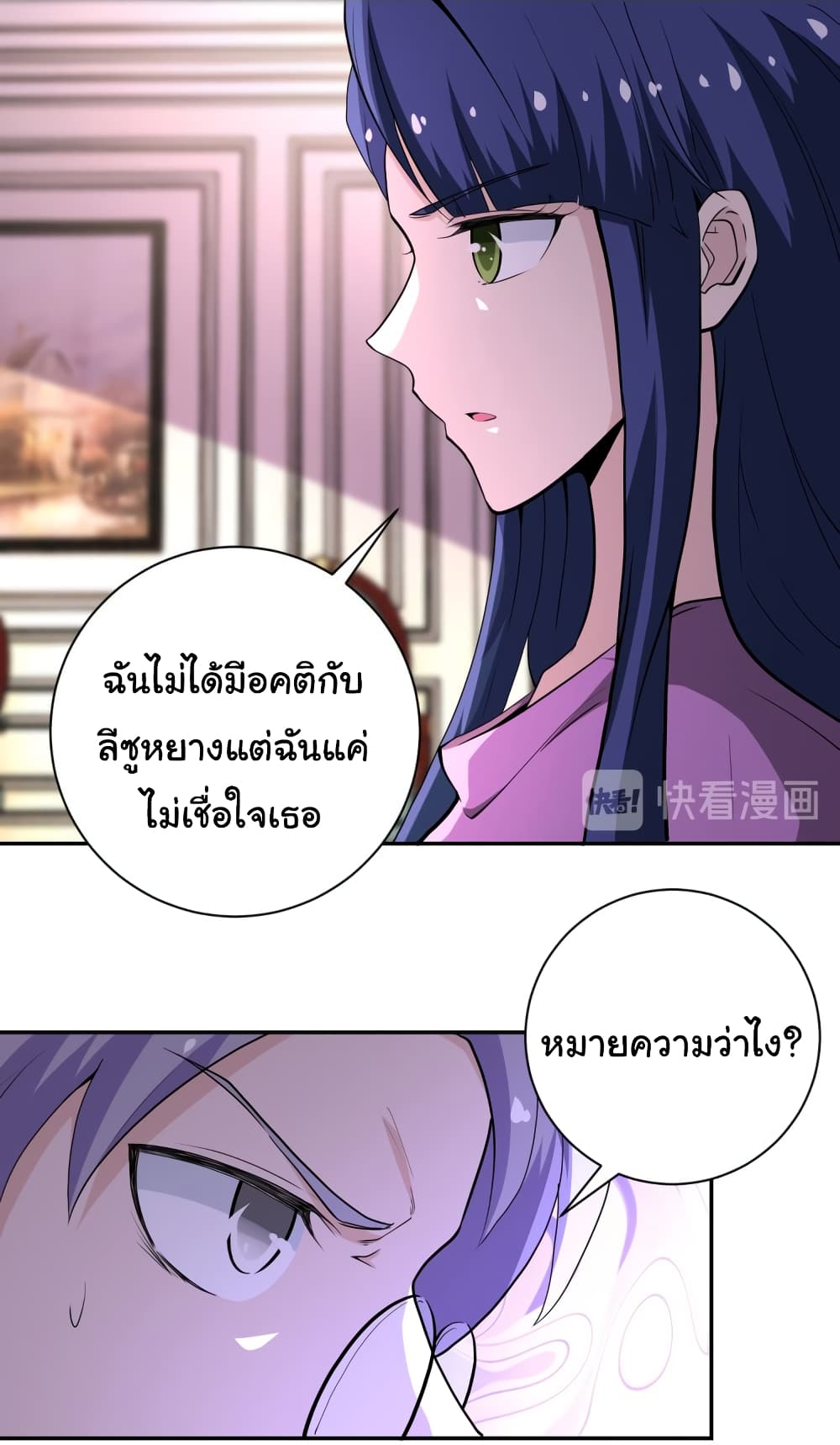 à¸­à¹ˆà¸²à¸™à¸¡à¸±à¸‡à¸‡à¸°