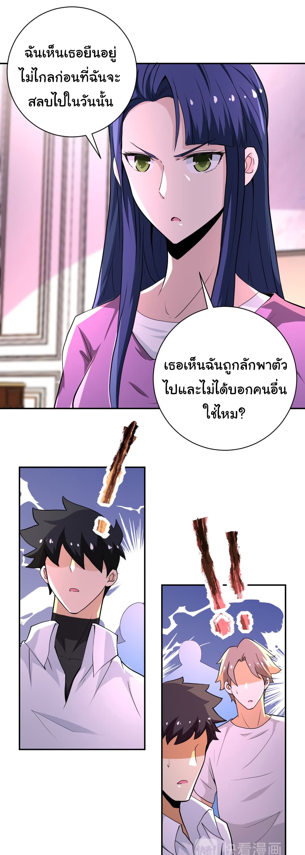 à¸­à¹ˆà¸²à¸™à¸¡à¸±à¸‡à¸‡à¸°