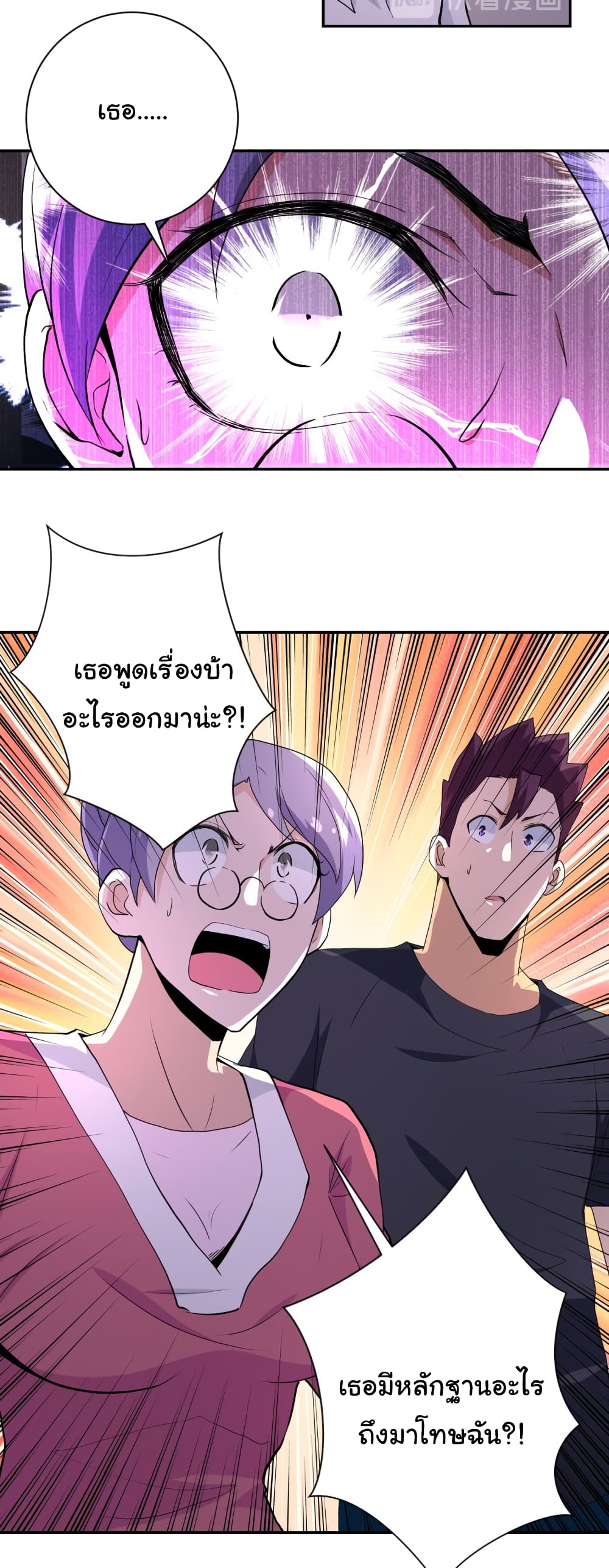 à¸­à¹ˆà¸²à¸™à¸¡à¸±à¸‡à¸‡à¸°