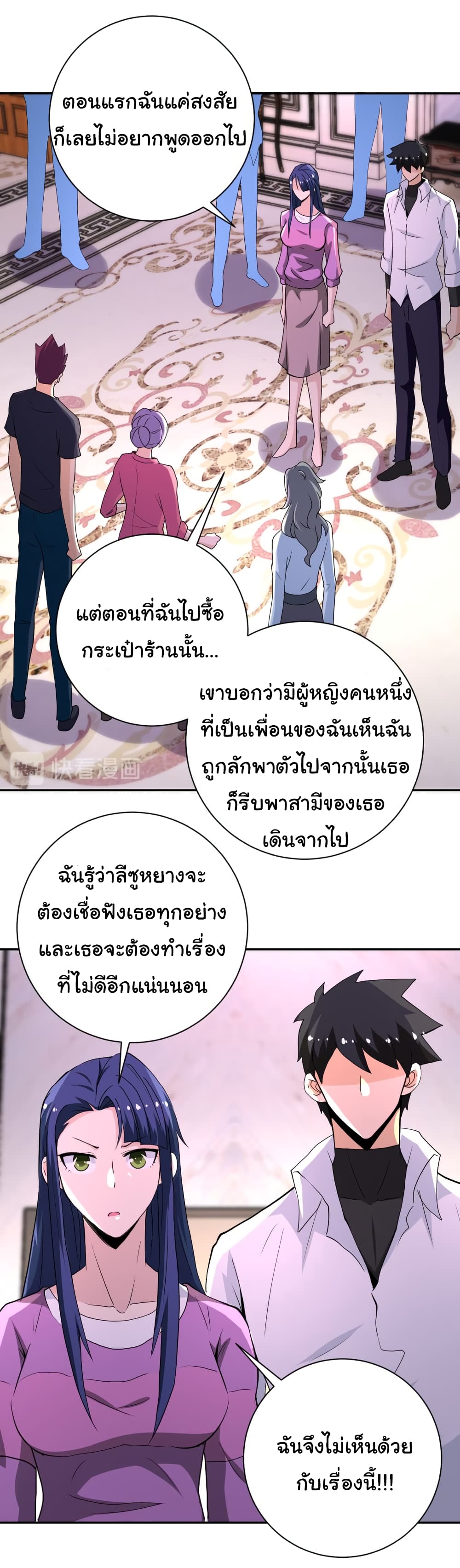 à¸­à¹ˆà¸²à¸™à¸¡à¸±à¸‡à¸‡à¸°