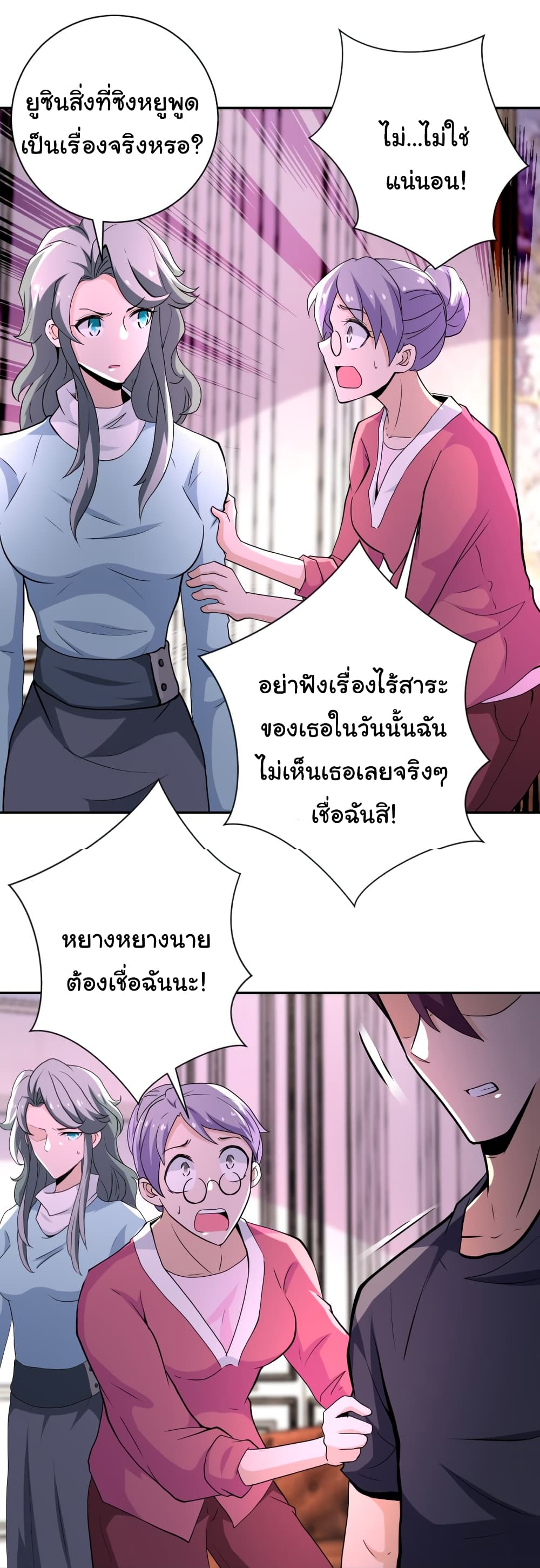 à¸­à¹ˆà¸²à¸™à¸¡à¸±à¸‡à¸‡à¸°