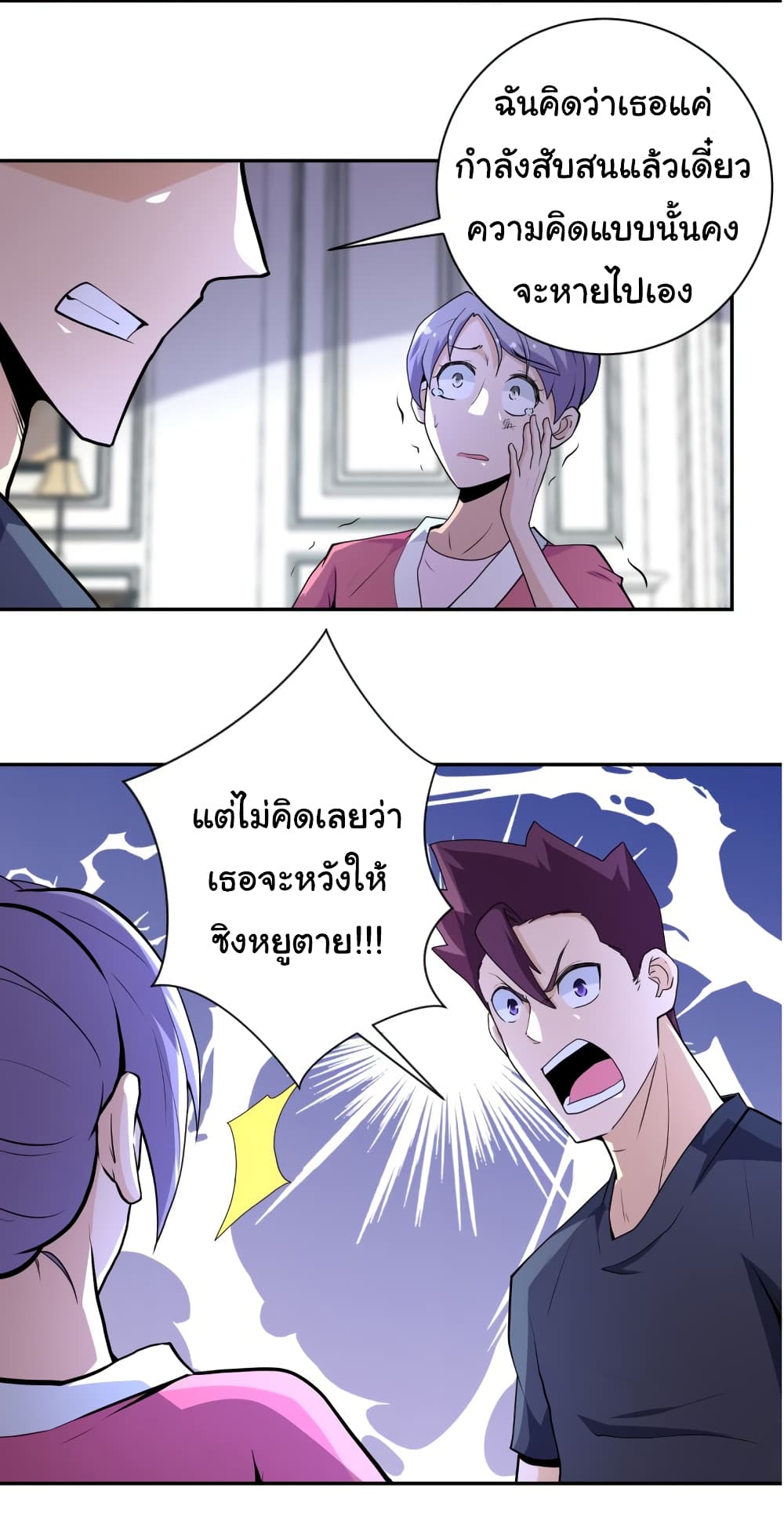 à¸­à¹ˆà¸²à¸™à¸¡à¸±à¸‡à¸‡à¸°