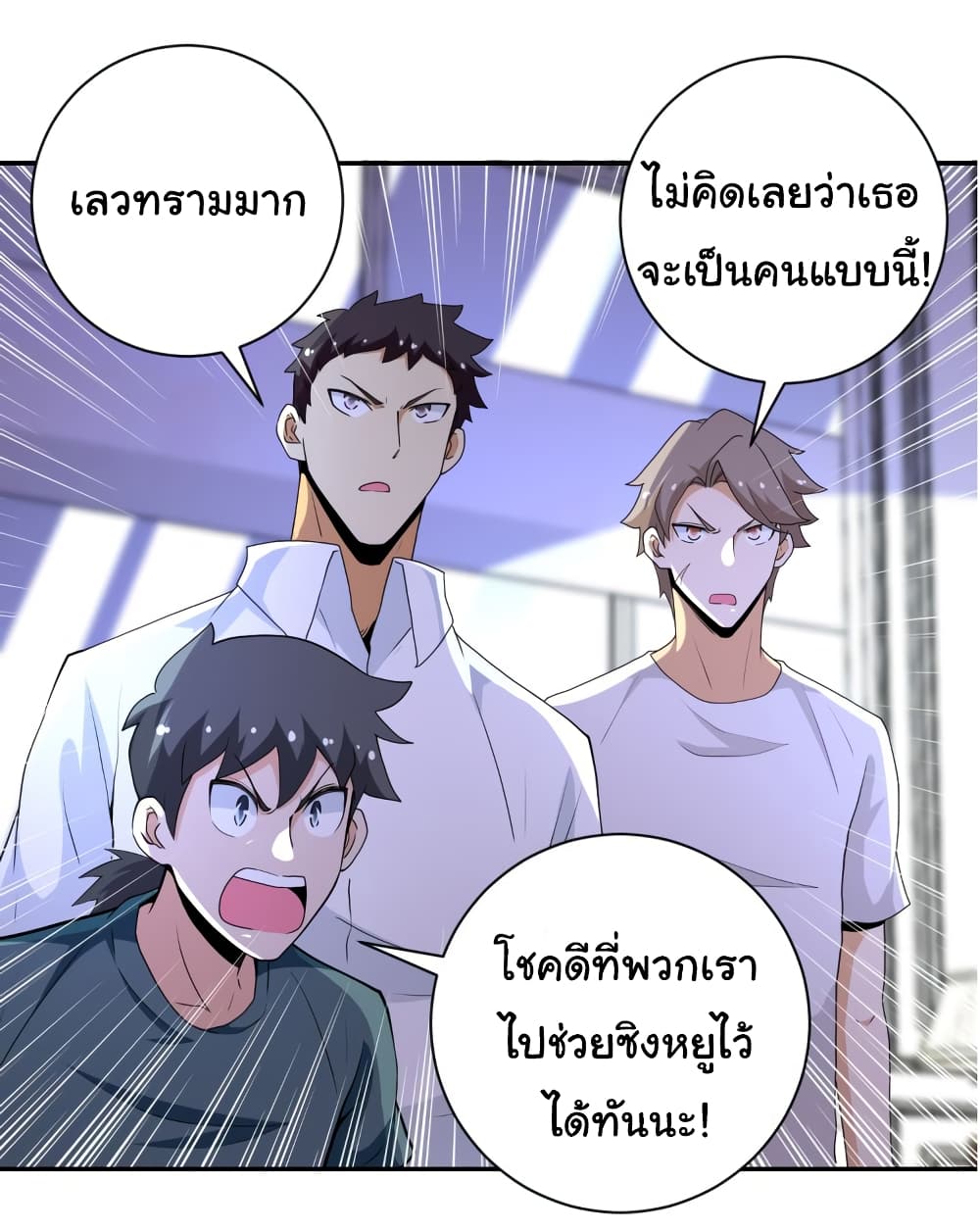 à¸­à¹ˆà¸²à¸™à¸¡à¸±à¸‡à¸‡à¸°