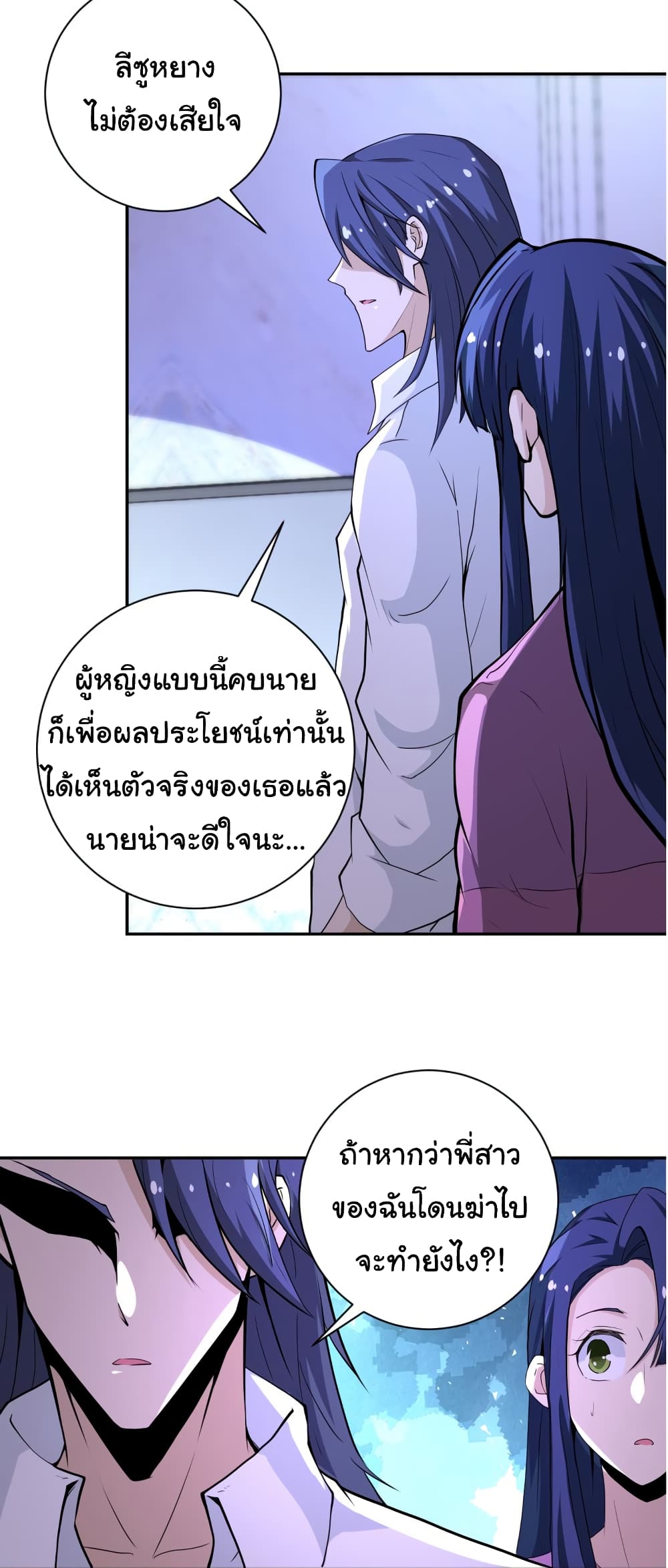 à¸­à¹ˆà¸²à¸™à¸¡à¸±à¸‡à¸‡à¸°