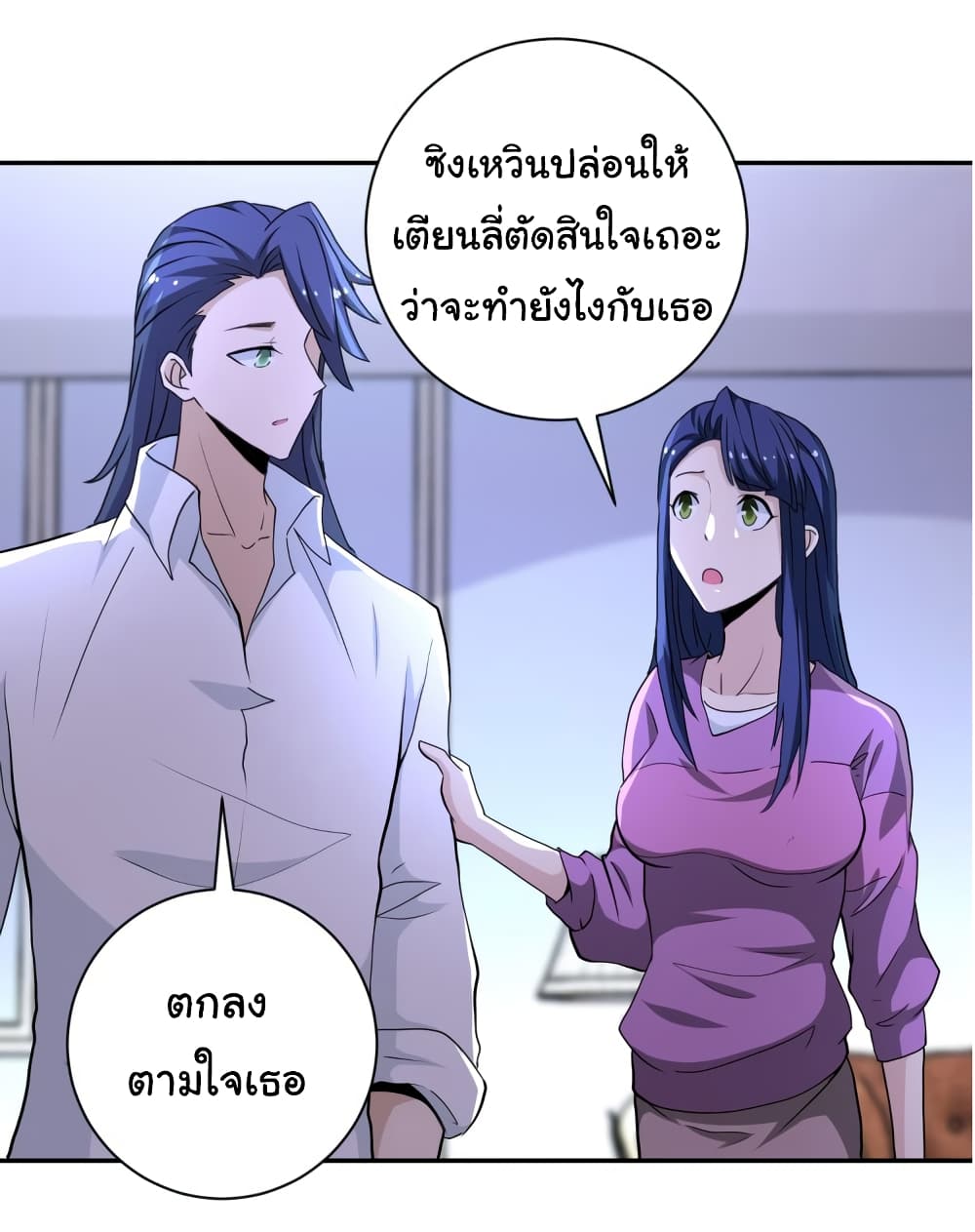 à¸­à¹ˆà¸²à¸™à¸¡à¸±à¸‡à¸‡à¸°